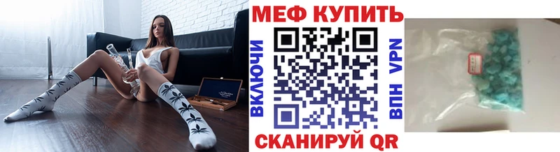 МЕФ мяу мяу  Вязники 