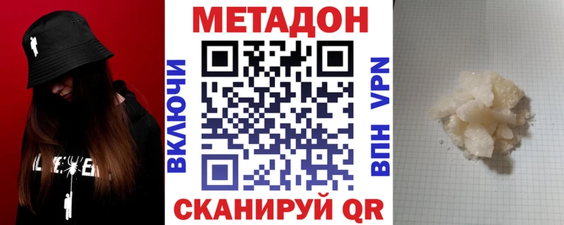 купить наркотик  Вязники  МЕТАДОН methadone 